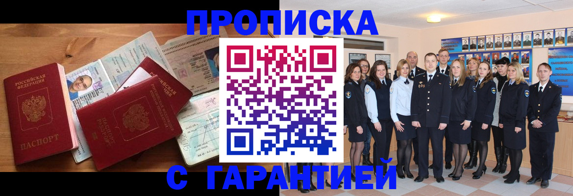 пропишу в квартире в Джанкое