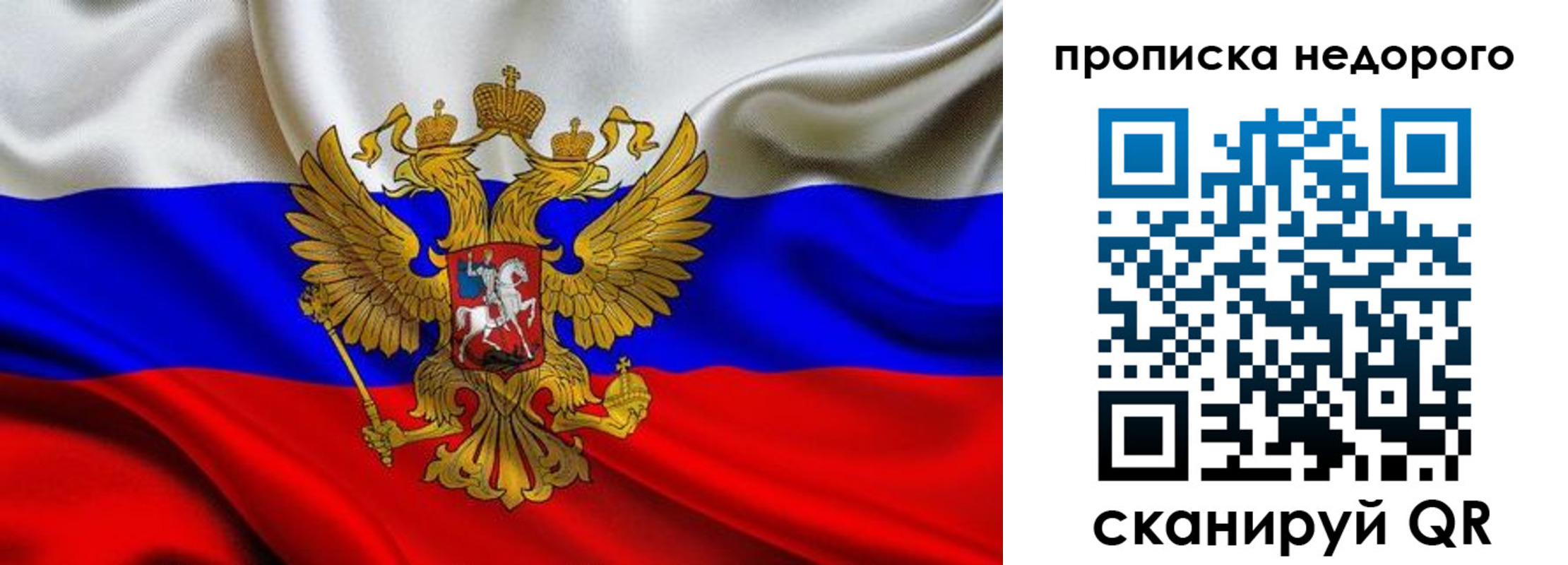 временная регистрация для школы в Джанкое