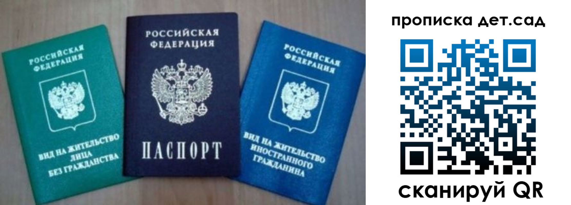 прописка для военкомата в Джанкое