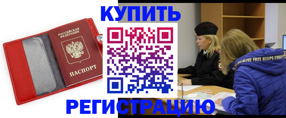 где прописаться в Джанкое
