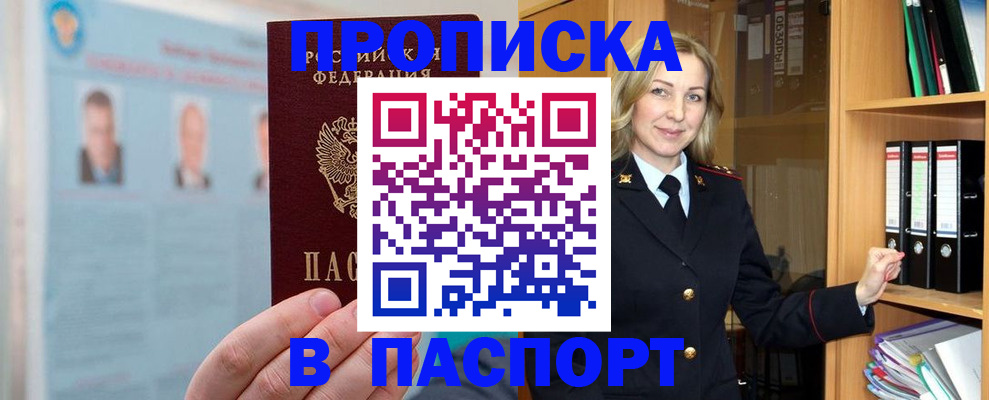 регистрация для дет. сада в Джанкое